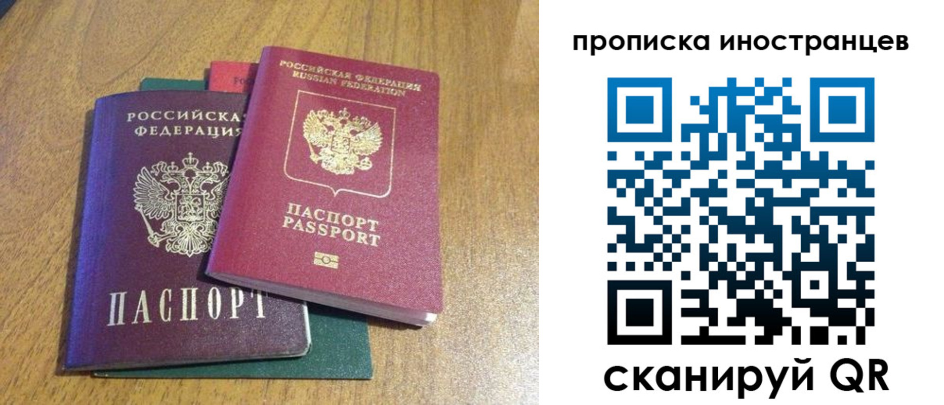 временная регистрация гарантия в Междуреченске