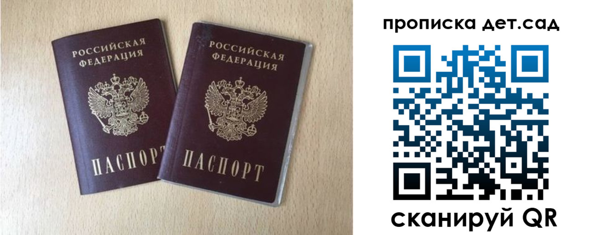 временная регистрация законно в Междуреченске