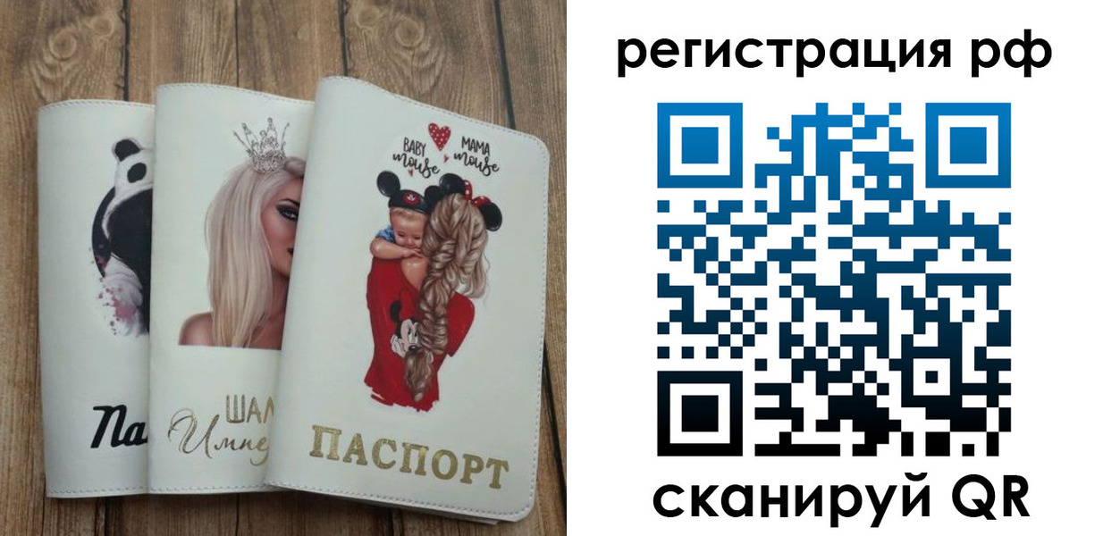 временная регистрация собственник в Междуреченске