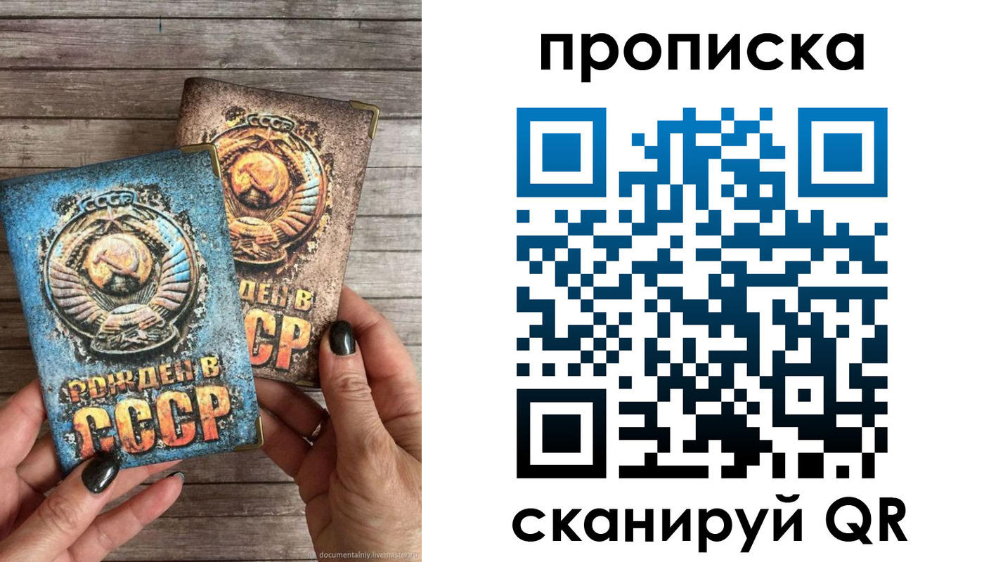 прописка от собственника в Междуреченске